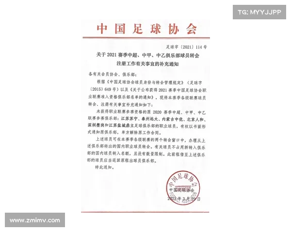 足球球员合同解除协议的法律程序与影响分析 足球球员合同解除协议的法律程序与影响分析