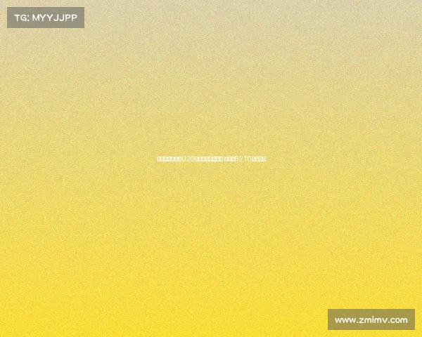 切尔西队史引进U20球员转会费排行榜 拉维亚6210万欧领衔