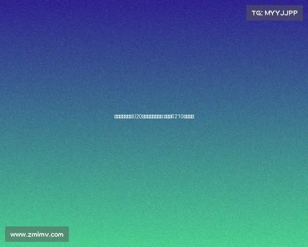 切尔西队史引进U20球员转会费排行榜 拉维亚6210万欧领衔